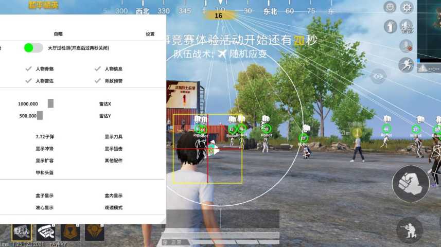 和平精英辅助【恶魔之眼直装V3.0】透视绘制 骨骼显示 物资显示 雷达预警 触摸自瞄 开火自瞄 开镜自瞄
