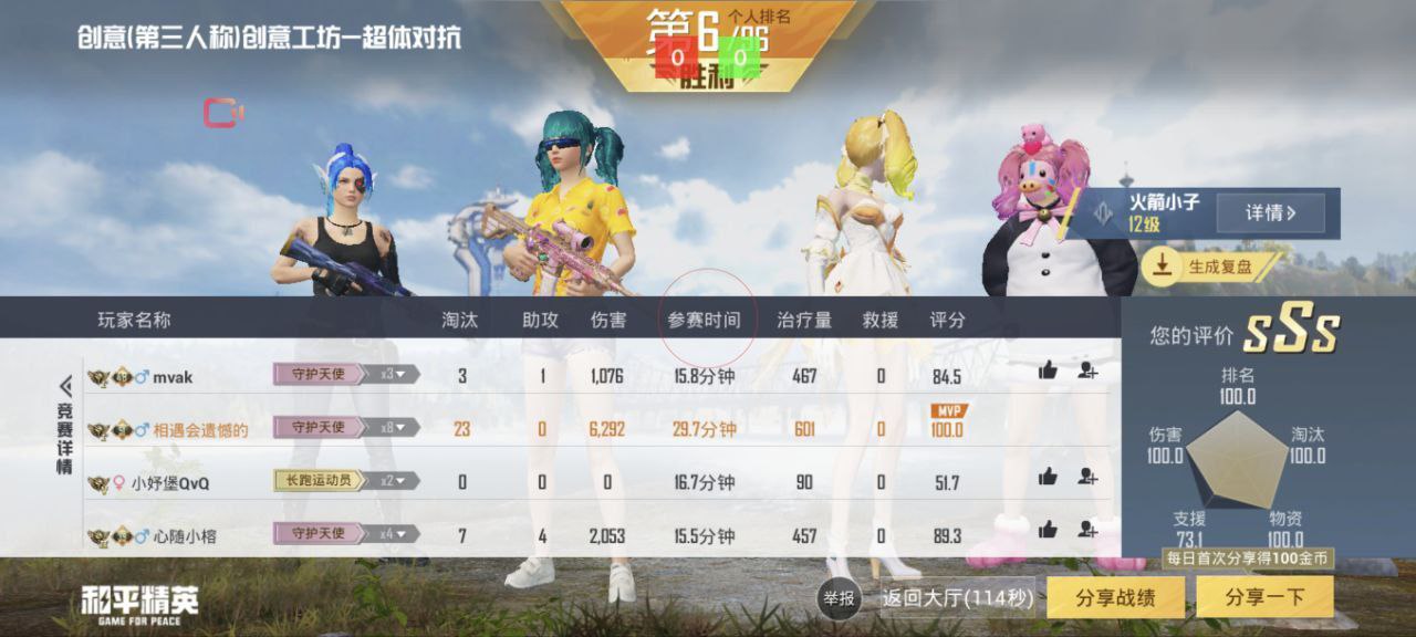 辅助瞄准器和平精英该选择哪一个