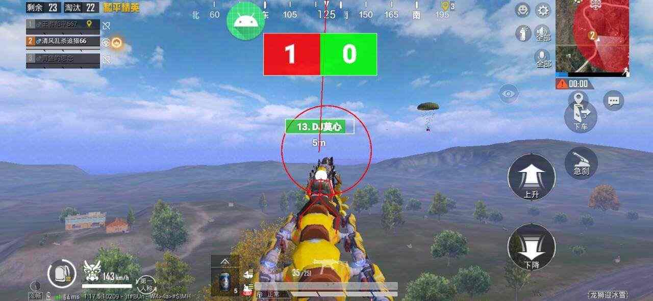 和平精英辅助【快影直装V3.0自瞄稳定版】锁头锁死自瞄 掩体变色 掩体漏打 人物透视 容器直装